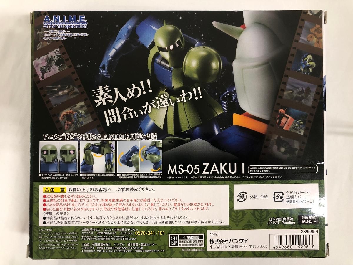 ROBOT魂 〈SIDE MS〉 MS-05 旧ザク ver. A.N.I.M.E. 『機動戦士ガンダム』 ROBOT魂 〈SIDE MS〉 MS-05 旧ザク ver. A.N.I.M.E. 『機動戦士