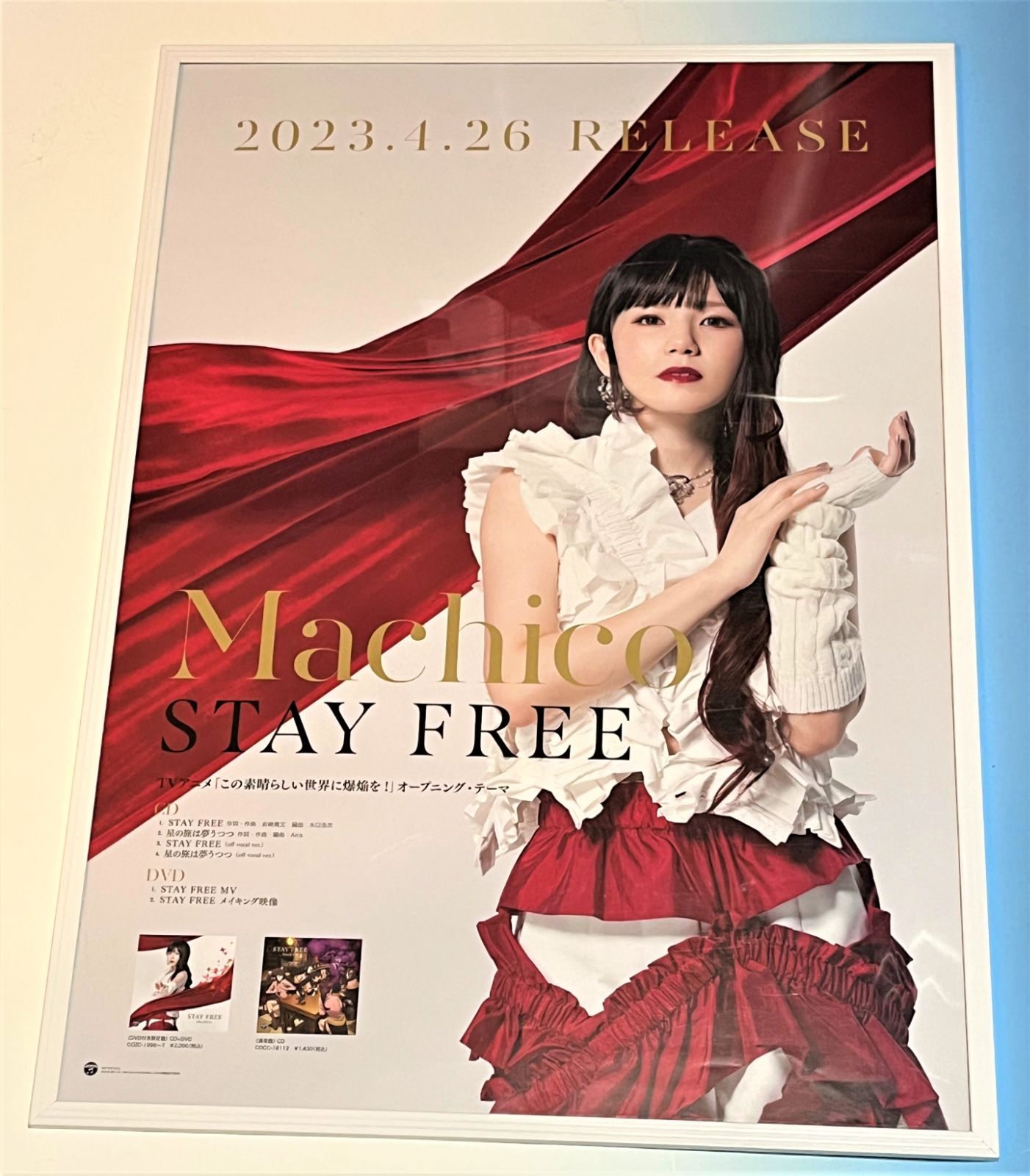 Machico STAY FREE 販売用告知B2ポスター - メルカリ