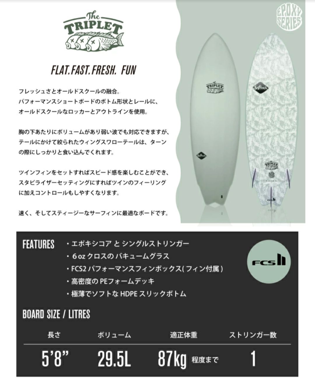 アウトレット fcs surfboard サーフボード 初心者 ショートボード