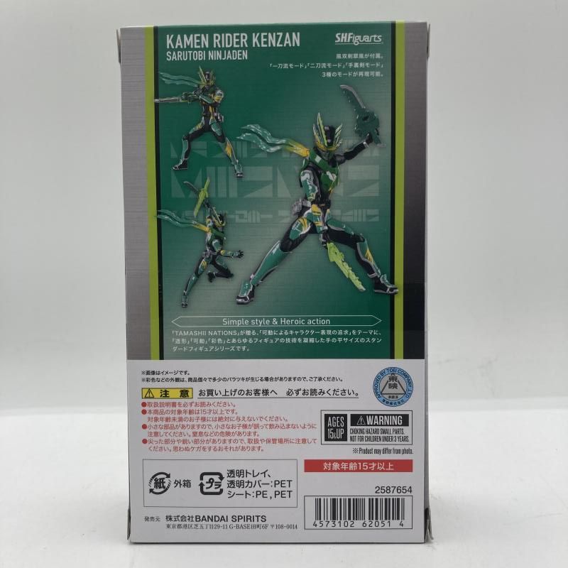 中古】S.H.Figuarts 仮面ライダー剣斬 猿飛忍者伝[90] - 「パフォーマンスモード」