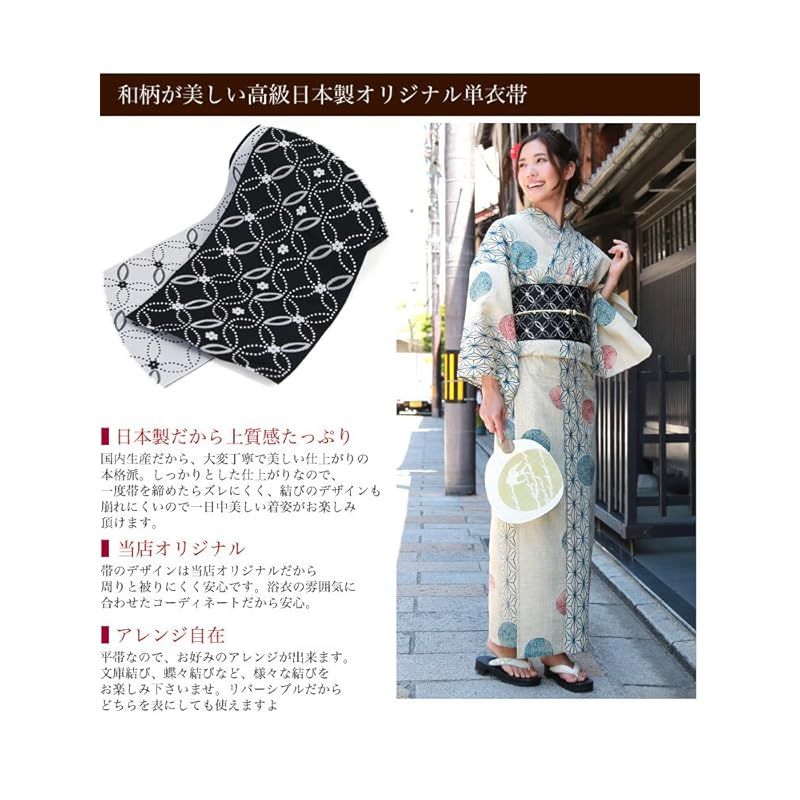 綿麻浴衣3点セット