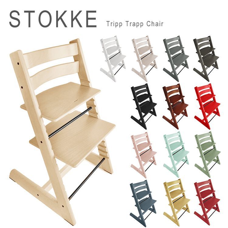 ストッケ トリップトラップ stokke ブラック 黒 （六角レンチ付き） - イス