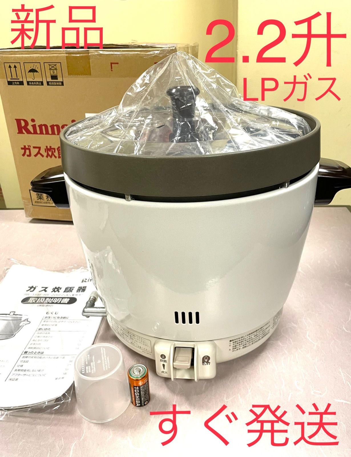 パロマ ガス炊飯器（2升炊き）（PR-403S）