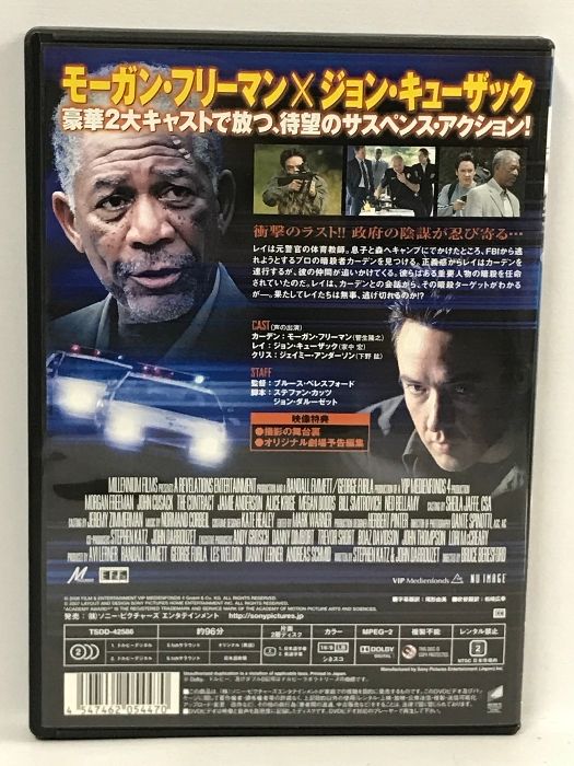 ザ・スナイパー ソニー・ピクチャーズエンタテインメント モーガン・フリーマン [DVD]