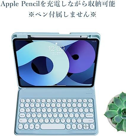 丸いキー iPad Air5 iPad Air4 キーボードケース ペンシルホルダー付き