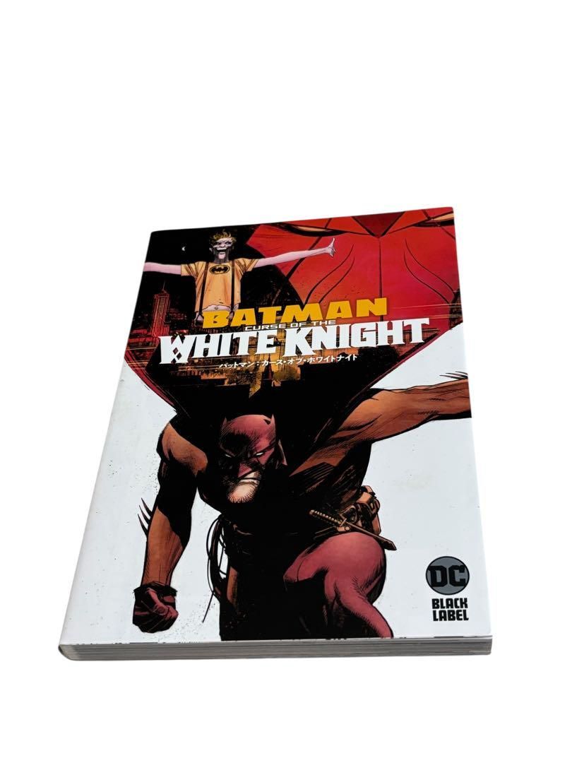 バットマン カース オブ ホワイトナイト DC BLACK LABEL