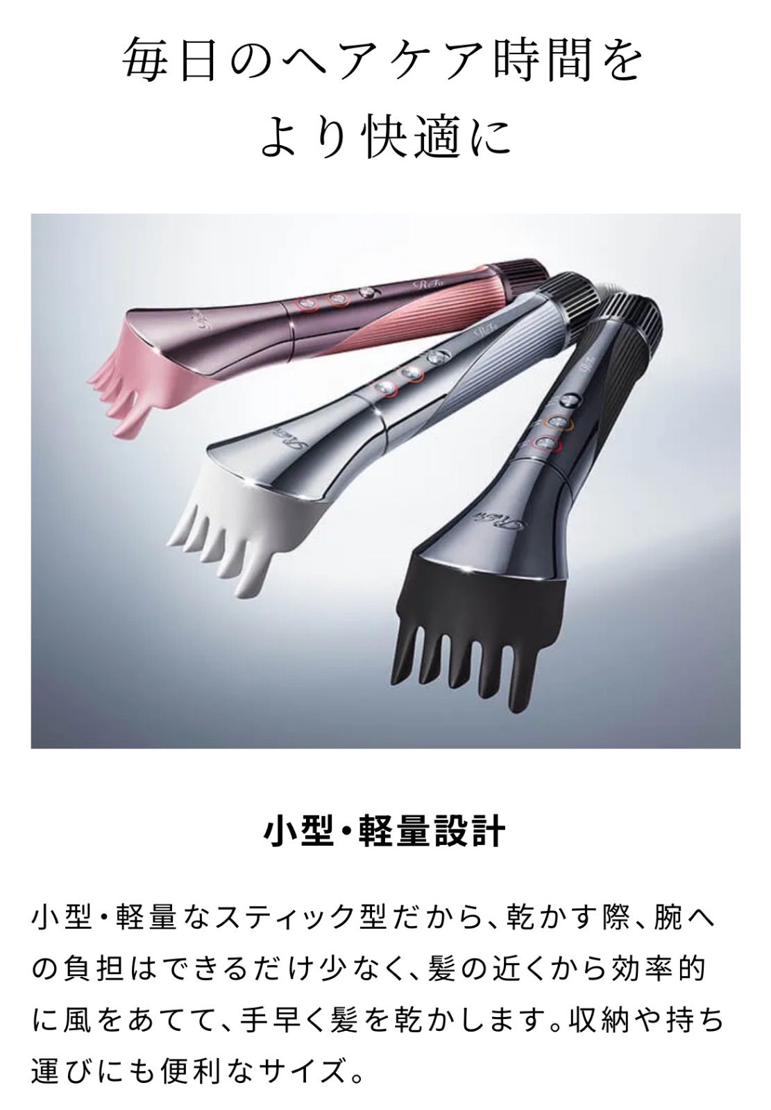  ReFa BEAUTECH RESETTER リファリセッターブラック カールドライヤー ヘアドライヤー