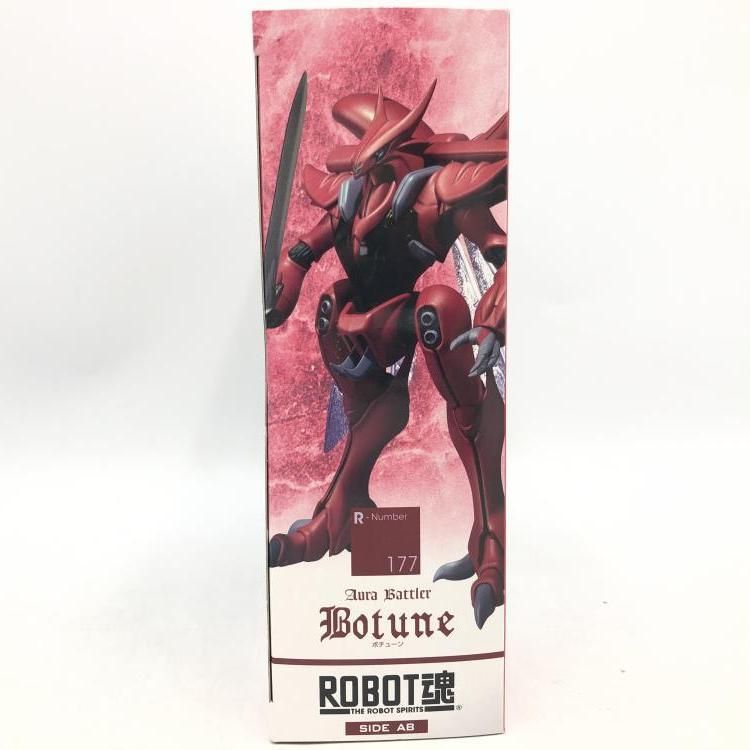 二重テープ ROBOT魂 SIDE AB ボチューン 69