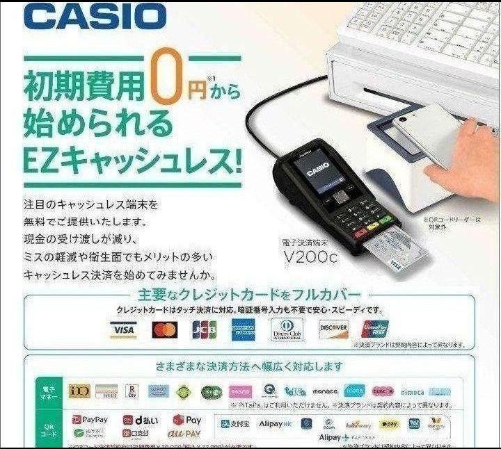 カシオレジスター SR-G3 最新新型 美品 スマホ連携 人気機種 850188