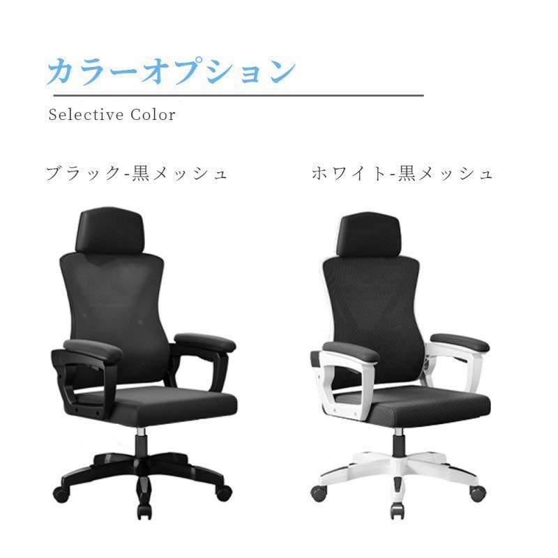 パソコンチェア デスクチェア