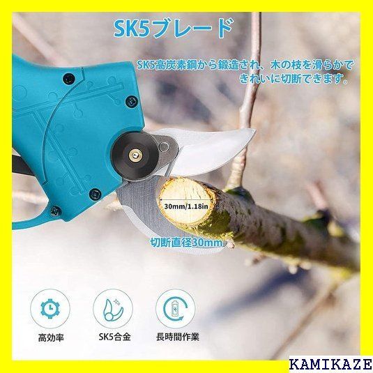 ☆在庫処分 KUAMOO 充電式剪定ばさみ 電動ハサミ 剪定鋏 コ 家太枝切り