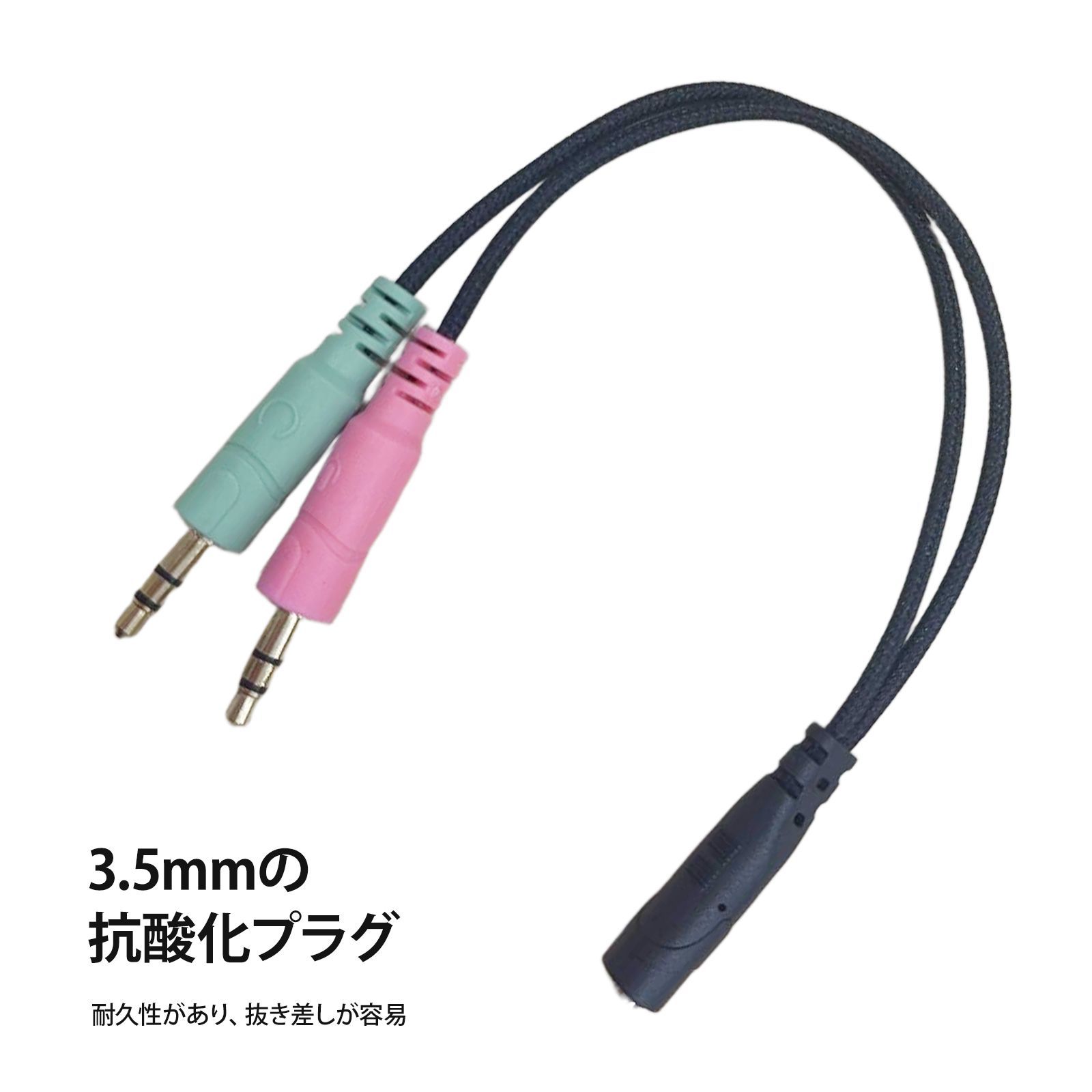 イヤホンジャック 二股 二股ケーブル 4極 3極 変換 イヤホン 変換