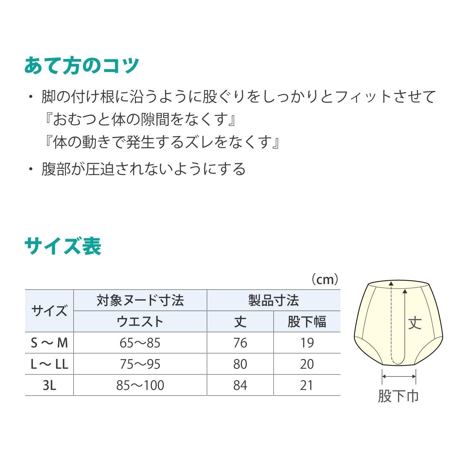 エンゼル おむつホルダー グリーン S-M [大人用オムツカバー] - おむつ