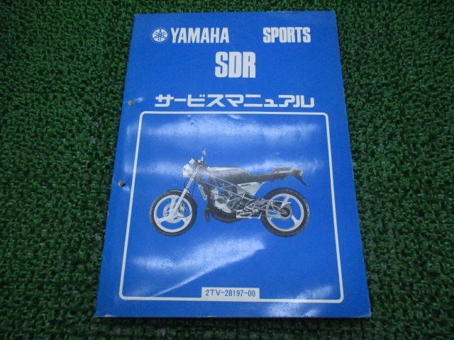 ホンダ XL125S XL125R XL200R サービスマニュアル ホンダ XL125S XL125R/200R サービスマニュアル XL125S XL125R XL200R