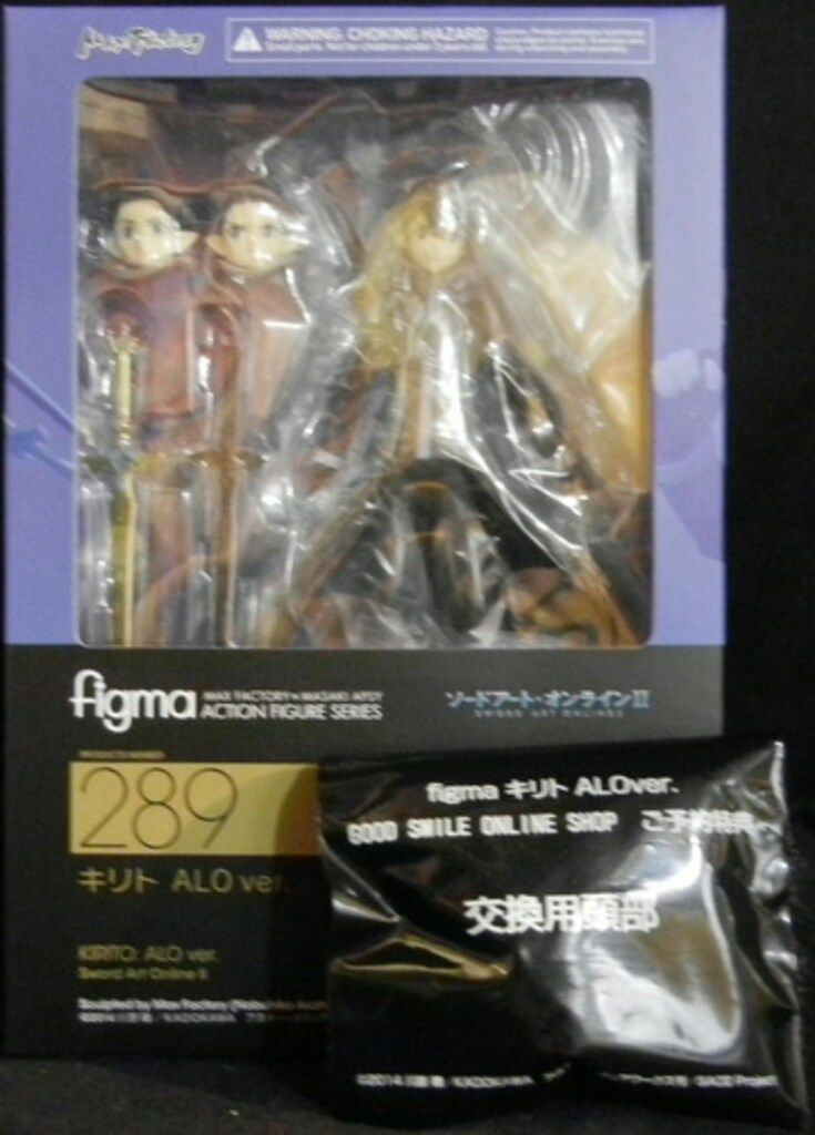 マックスファクトリー figma キリト ALOver 購入特典付 289
