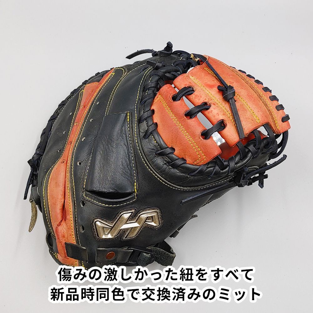 ハタケヤマ　キャッチャーミット　硬式　紐交換済み 全紐交換済み (高校野球対応)】 ハタケヤマ 硬式用 キャッチャーミット