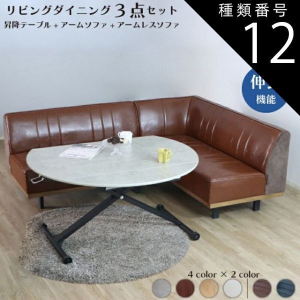 tomo】③unico ダイニングソファ MANOA tomo】③unico ダイニング