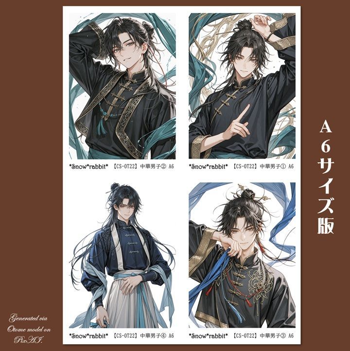 CS-OT22】 男の子 人物ステッカー 紙モノ コラージュ素材 交換便 手帳