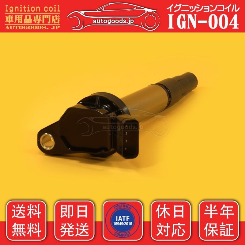 トヨタ 純正 イグニッションコイル4本セット 90919-02258 トヨタ 純正 イグニッションコイル4本セット 90919-02258