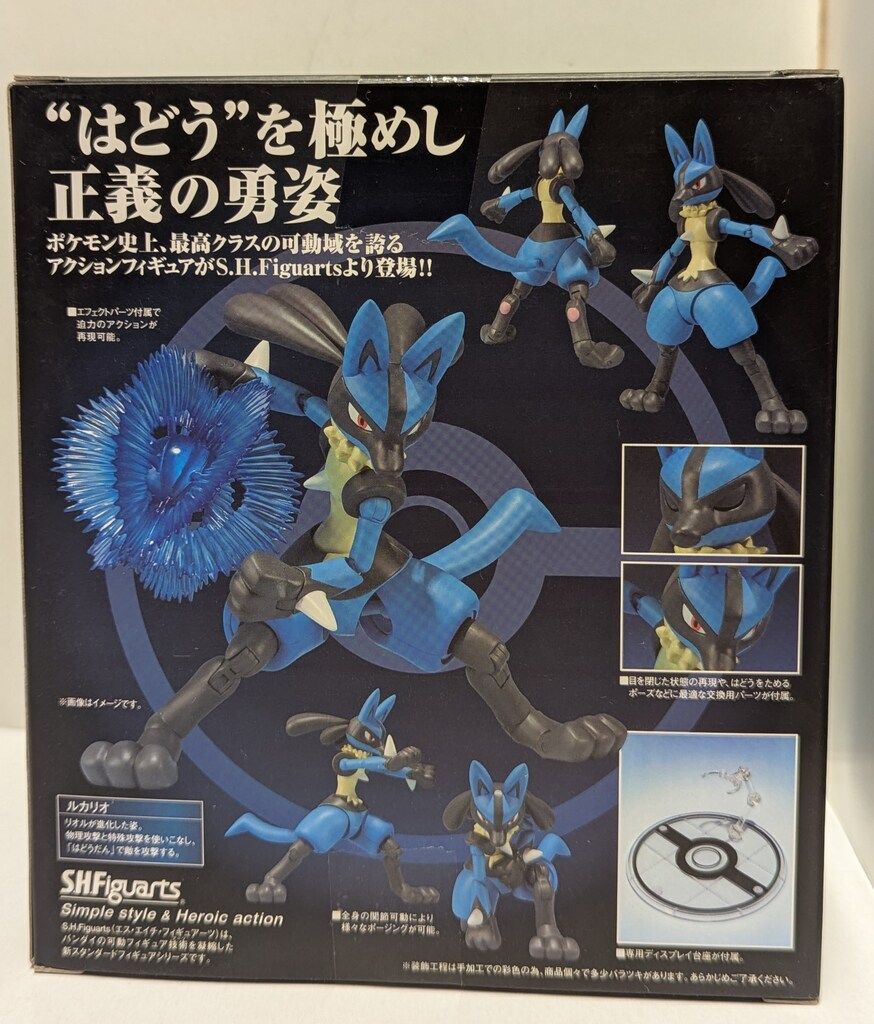 バンダイ S.H.Figuarts ポケットモンスター ルカリオ - メルカリ