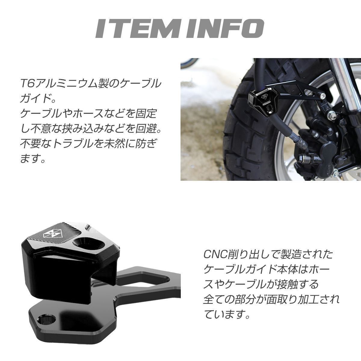 バイク ブレーキホース ガイド メーターケーブル ガイド ケーブル