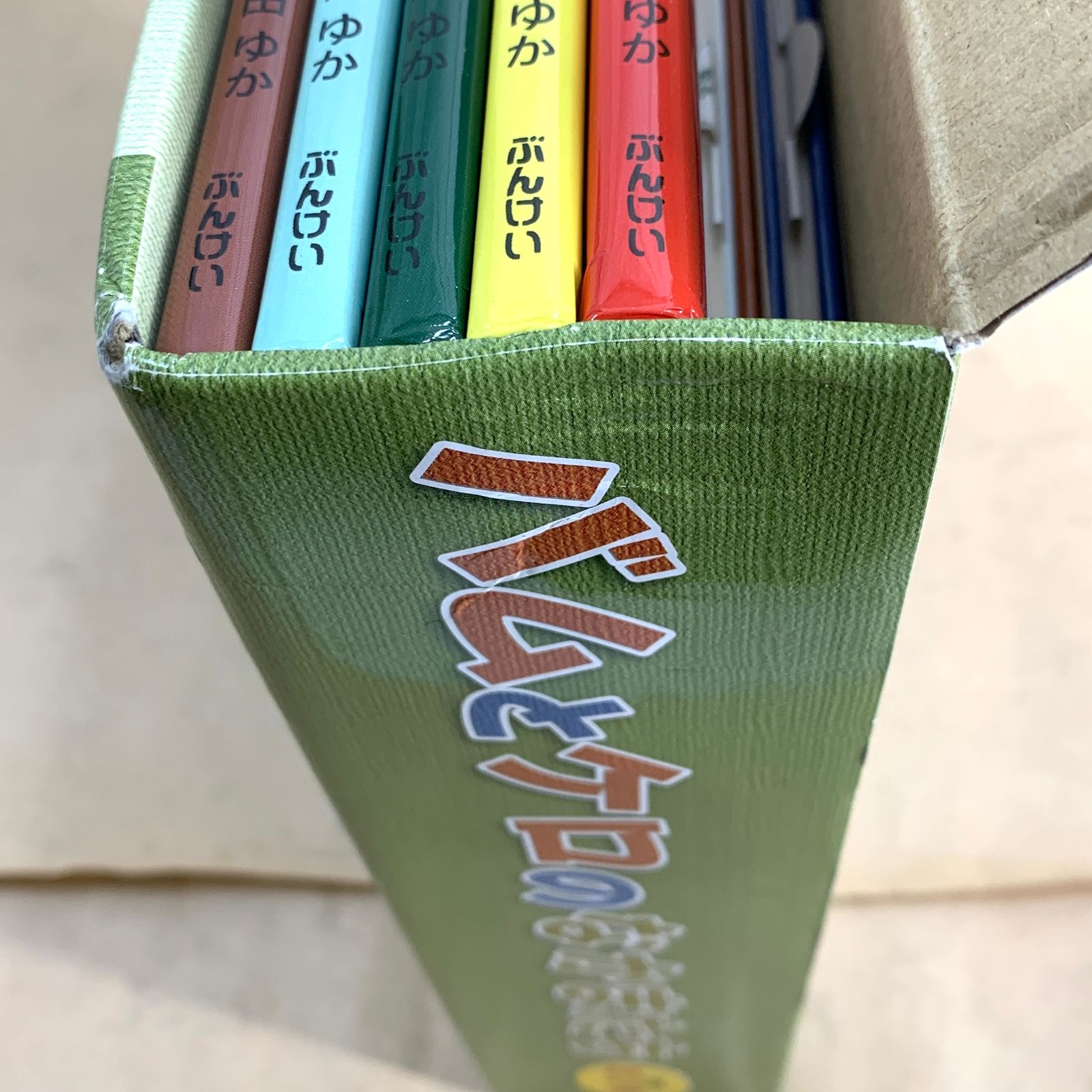 バムとケロのなかまたち(既7巻セット) バムケロシリーズ 島田ゆか 7冊