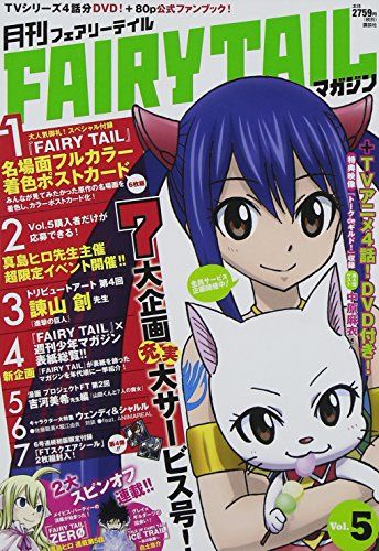 月刊FAIRYTAILマガジン 月刊 FAIRY TAIL マガジン Vol.5 (講談社キャラクターズA)／真島
