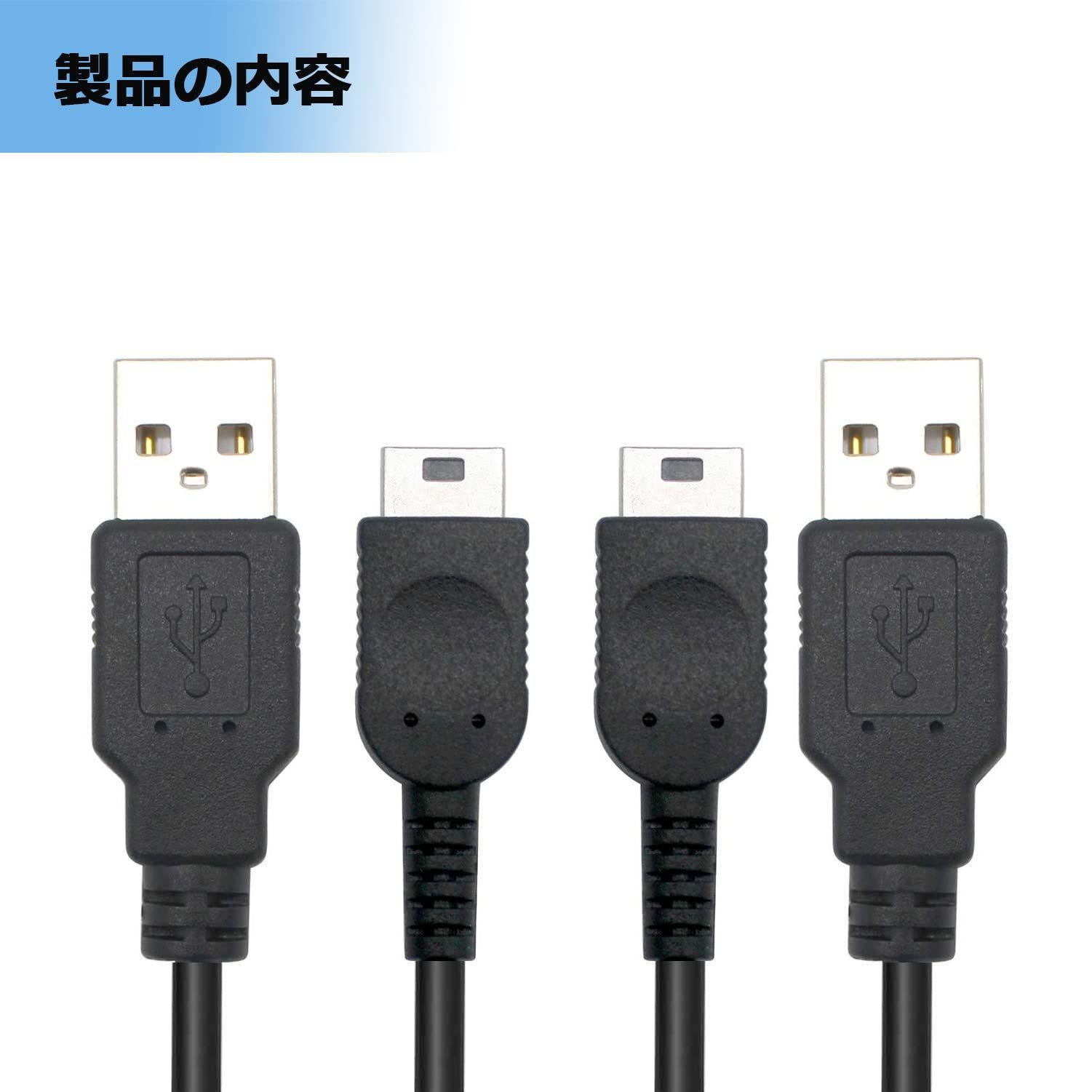 GBM(ゲームボーイミクロ) USB充電ケーブル 充電器 通販