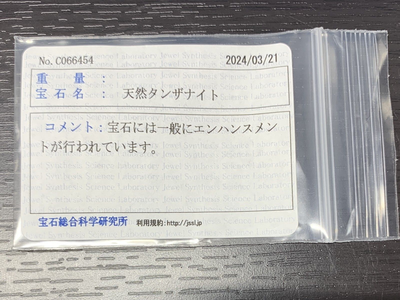 1.23ct 縦7.6㎜×横5.7㎜×高さ3.8㎜