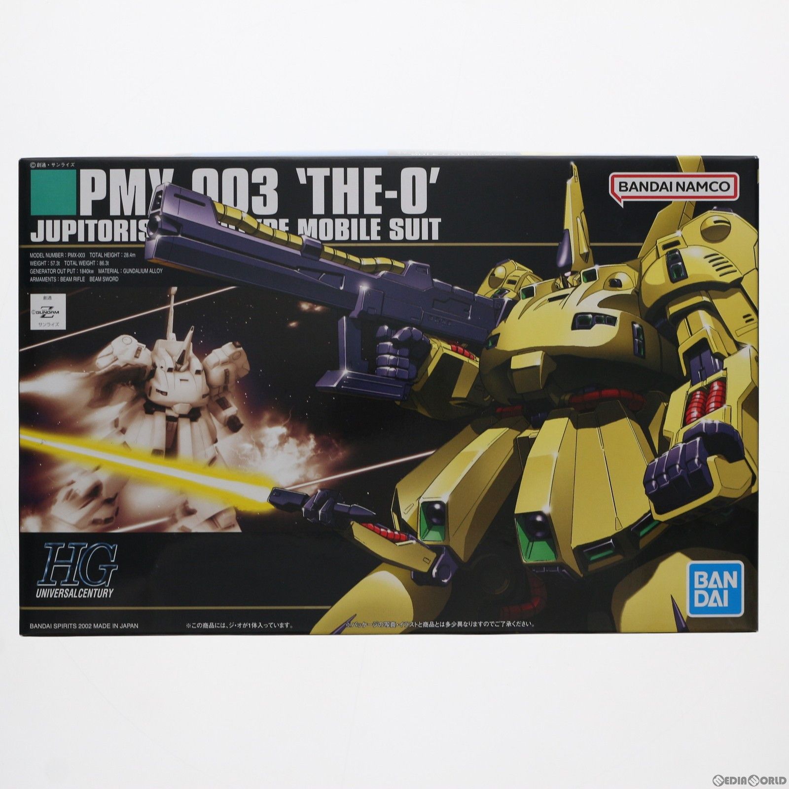 HGUC 1/144 PMX-003 ジ・オ 機動戦士Zガンダム プラモデル(5059568) バンダイスピリッツ