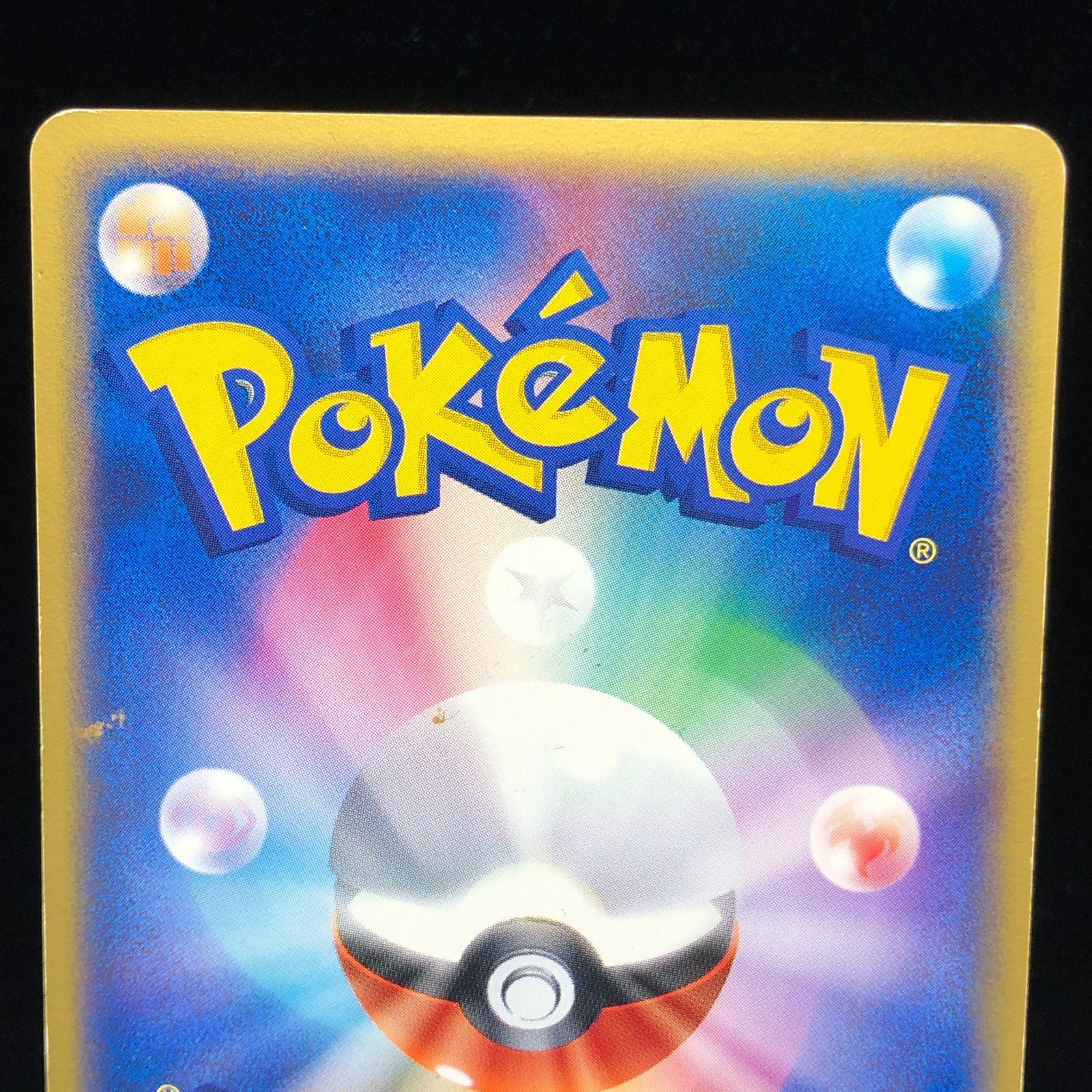 PSA10 わるいカイリュー　ポストカードゲーム014　美品ホロFOIL PSA10 わるいカイリュー ポストカードゲーム014 美品ホロFOIL
