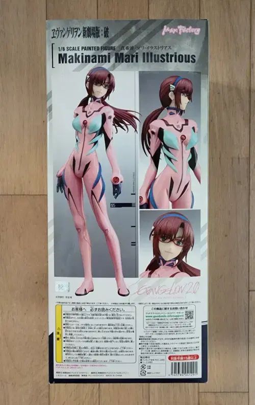 マックスファクトリー ー エヴァンゲリオン 新劇場版 同等語 1 6 マリ