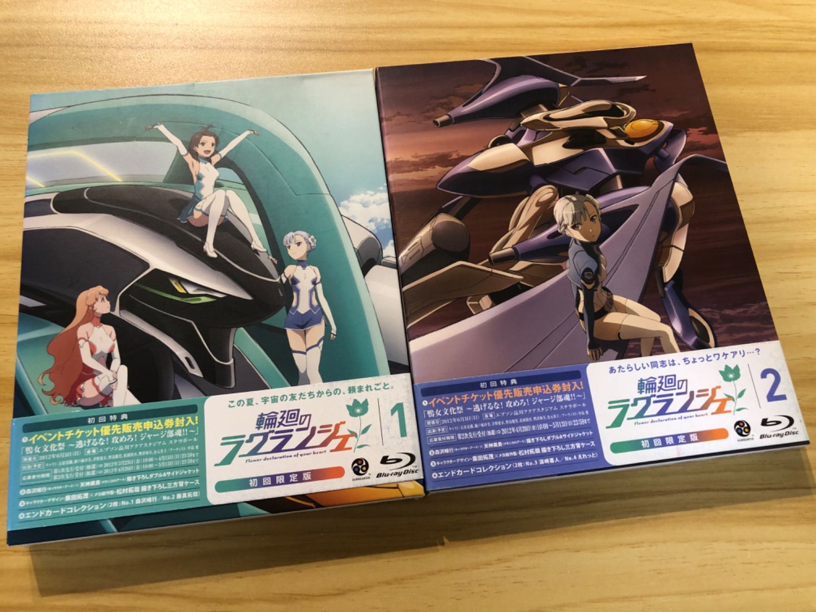 中古] [Blu-ray] 輪廻のラグランジェ 1 & 2 【初回限定版