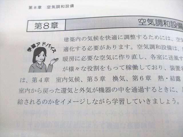 総合資格学院 1級建築士 トレイントレーニング/講座テキスト/問題集 学科I〜V他 2024年合格目標セット 計17冊 ★ 279L4D 一級建築士 総合資格学院 令和6年度（2024年）テキスト、問題集