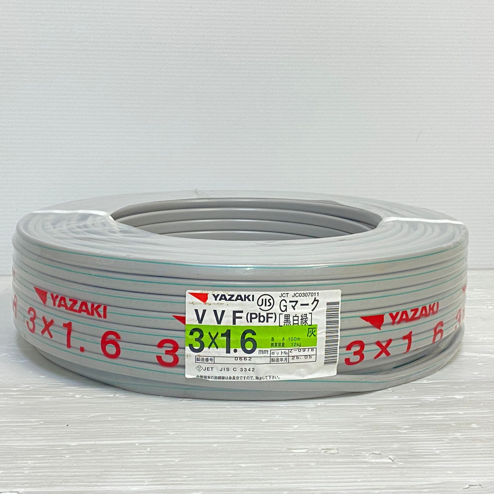 矢崎 YAZAKI VVFケーブル 3×1.6mm 100m Gマーク smvvf088431