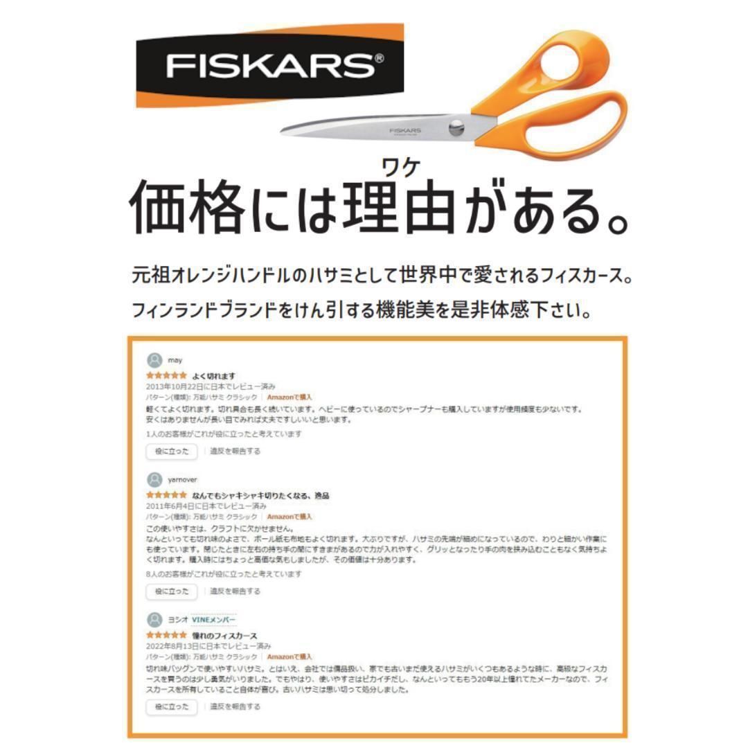 Fiskars キッズ用はさみ 紫 8＋17cm - メルカリ