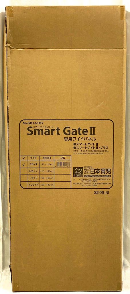 【極美品】日本育児 ベビーゲート スマートゲイトII 専用ワイドパネル Sサイズ (+24cm拡張)