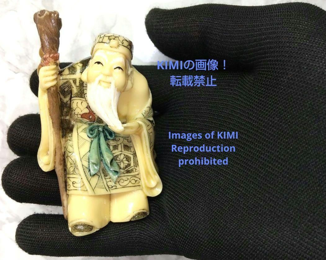 置根付 寿老人 Jurojin 七福神 極細工 在銘 雅俊 Netsuke 仏像 置根付 寿老人 Jurojin 七福神 極細工 在銘 雅俊 Netsuke 東洋