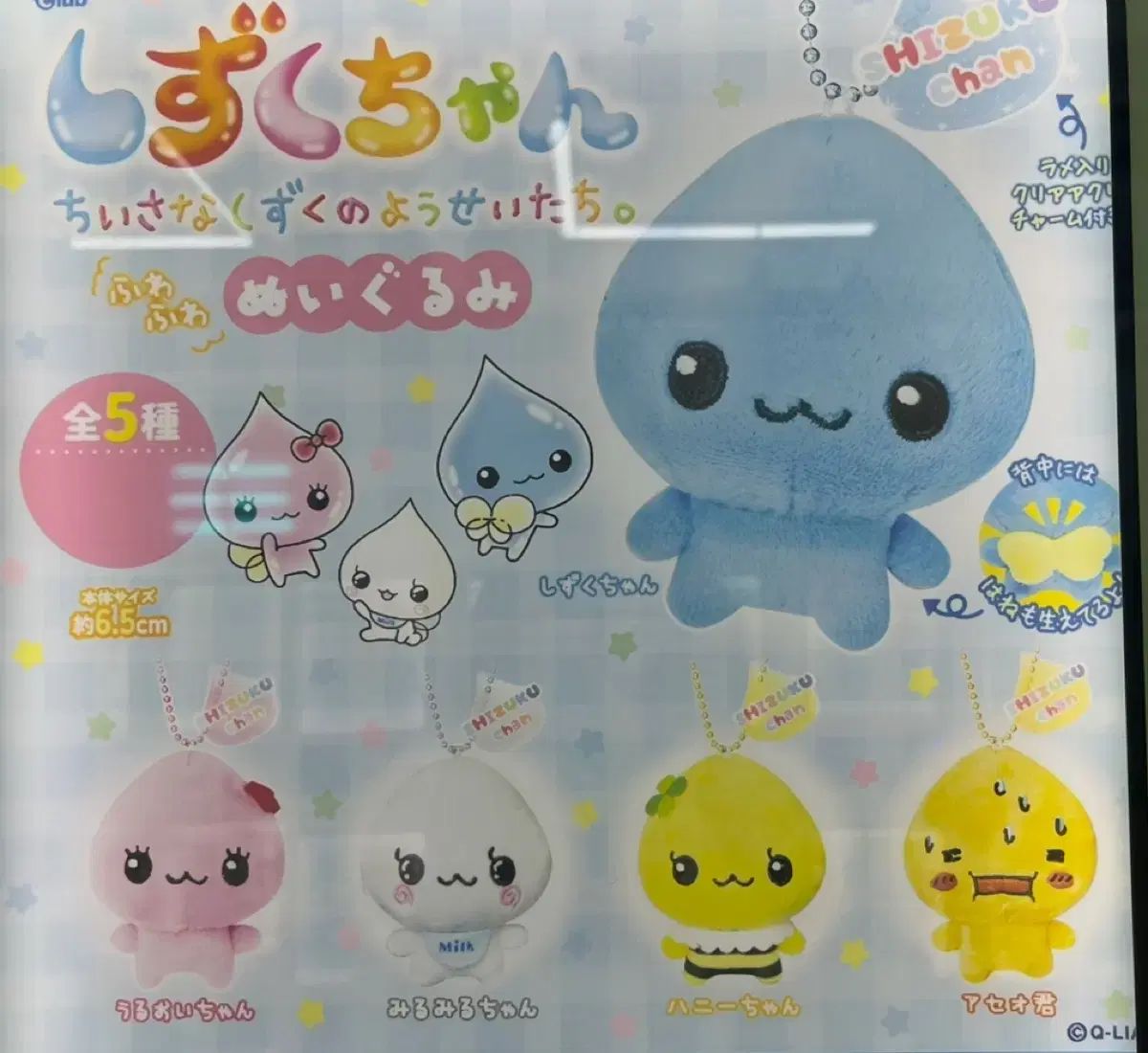 しずくちゃん ガチャ 人形 まとめ売り - メルカリ