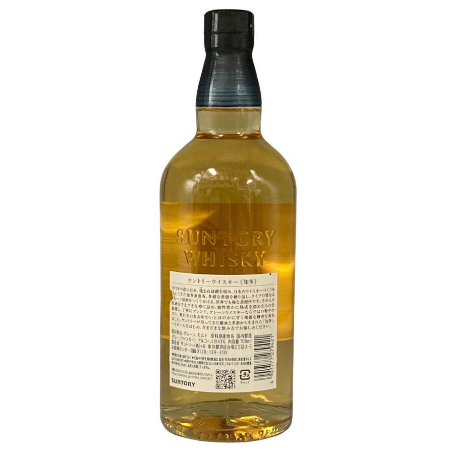 サントリー - 東京都限定◆サントリー 知多 シングルグレーン 700ml 43%【E4】 東京都限定◇サントリー 知多 シングルグレーン 700ml 43%【E4