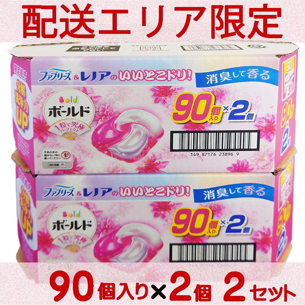 配送エリア コストコ ボールド ジェルボール 4D ブロッサム 洗濯洗剤 90個入り×2個 計180個入り 2セット costco ブロッサムの香り 柔軟剤 消臭 強洗浄