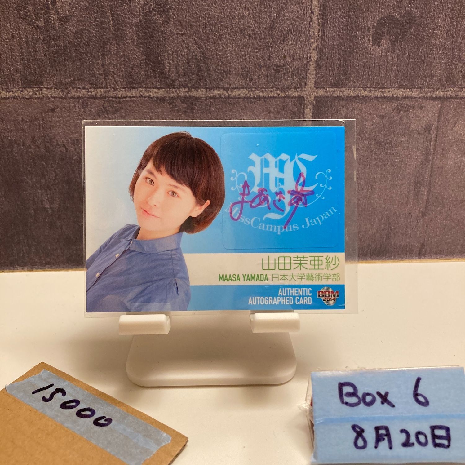2014 BBM MissCampus 山田麻亜紗 17|30 直筆サイン カード