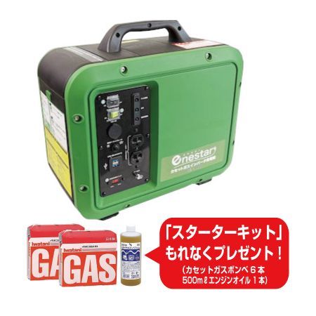 7営業日以内発送 ティーエム GEN-1000 カセットガスインバータ発電機 GEN1000 沖縄離島販売不可