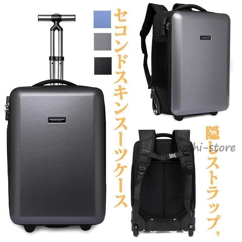 リュック キャリーバッグ 2WAY 大容量 キャスター付き 機内持ち込み リュックサック バックパック 旅行 アウトドア 2025