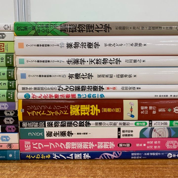 薬学英語まとめ売り 値下げ】 薬学英語まとめ売り 語学・辞書・学習参考書 - 語学