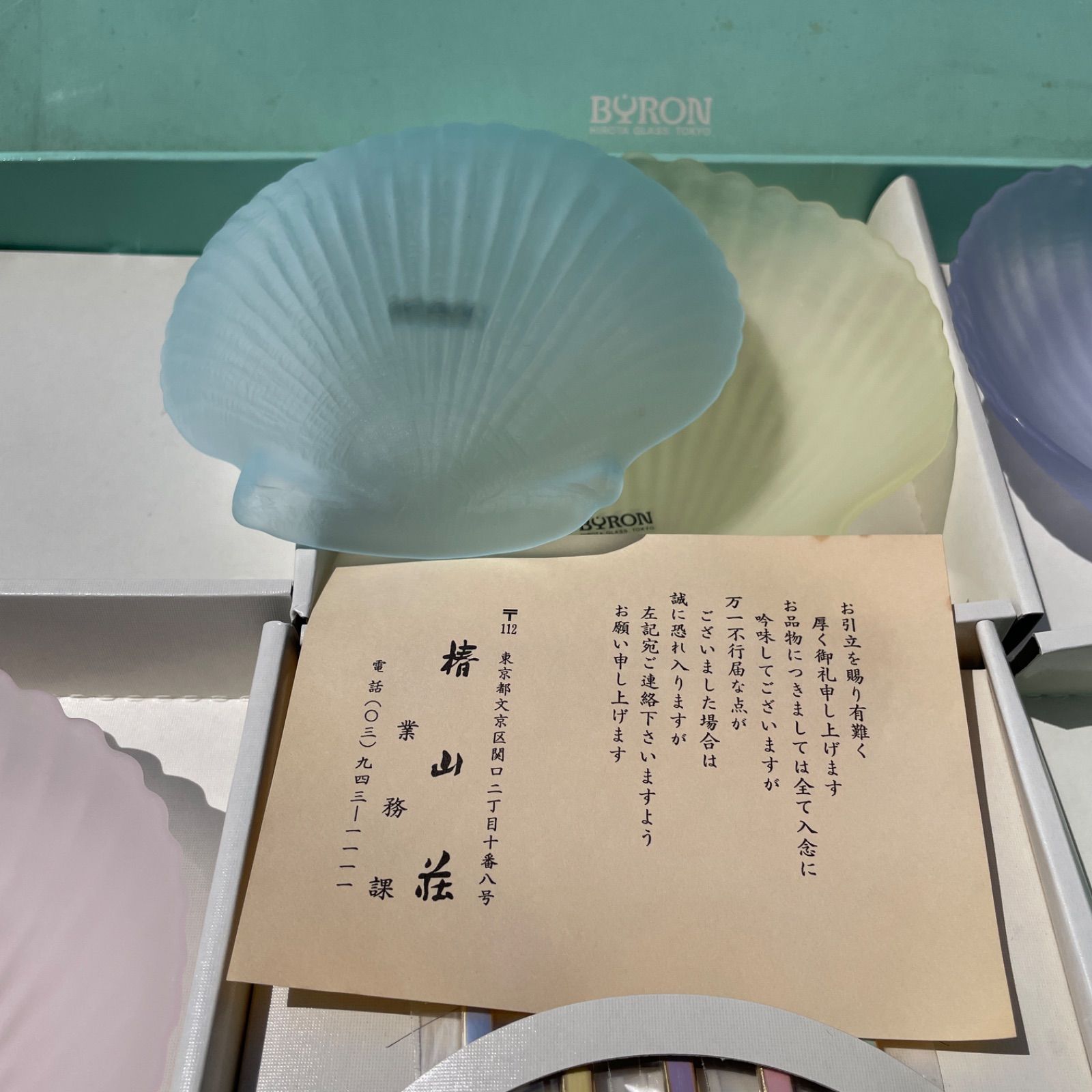 今こそうー特価』 廣田硝子 『BYRON MELLOWSHELL』 中皿 5枚