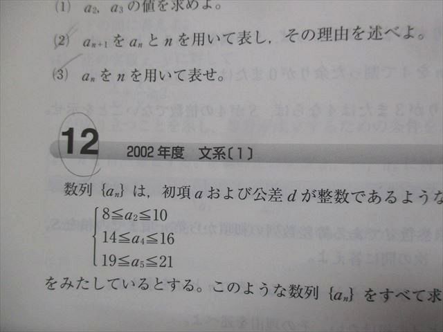 TW93-079 教学社 赤本 神戸大の数学15ヵ年[第2版] 2017 林明裕 13m1B - メルカリ