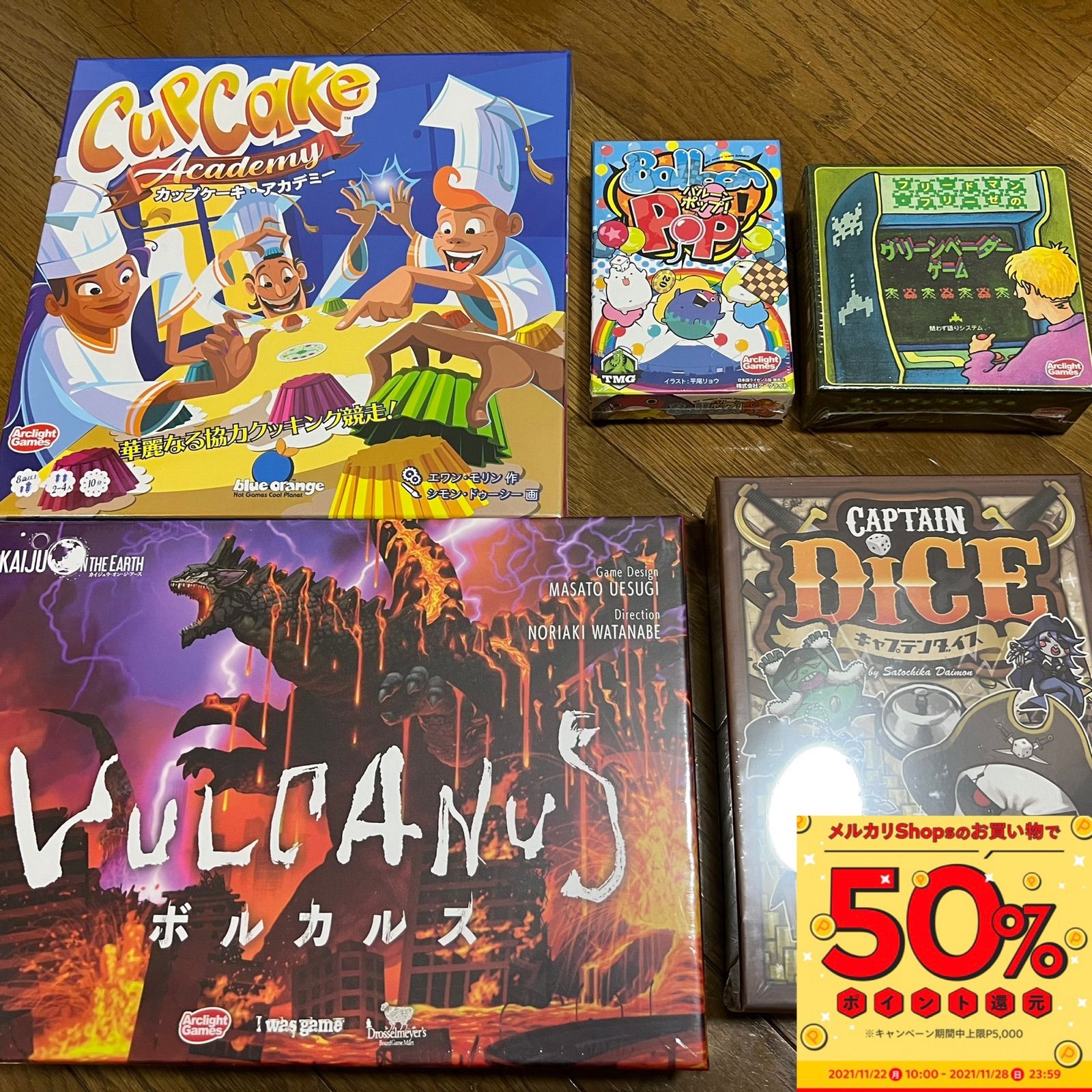 新品未開封】ボードゲーム5種詰め合わせセット(総額約1万7千円 新品未開封】ボードゲーム5種詰め合わせセット(総額約1万7千円