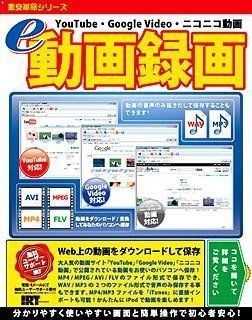 【】「未使用品」e動画録画