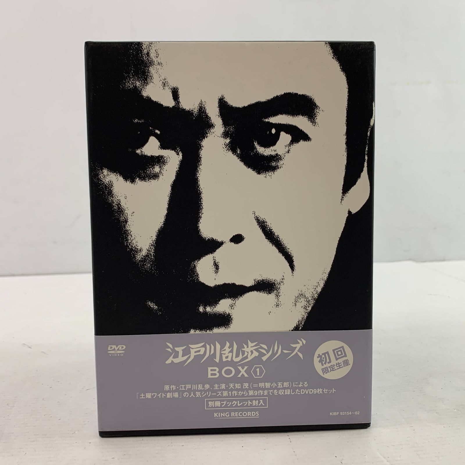 江戸川乱歩 DVD BOX - 外国映画